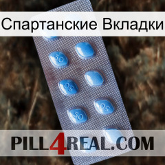 Спартанские Вкладки viagra3